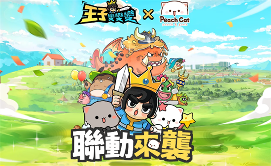 王子變變變2