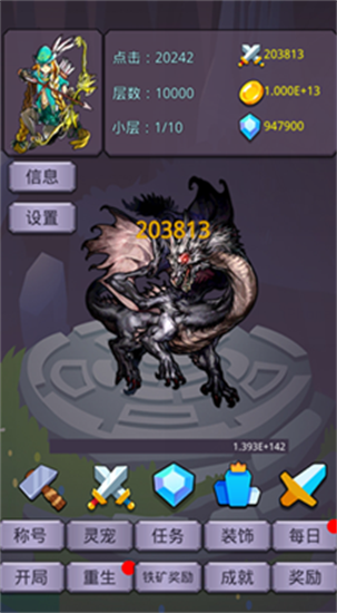 轉生勇者打魔王2