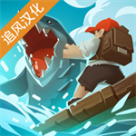 史詩木筏漢化版