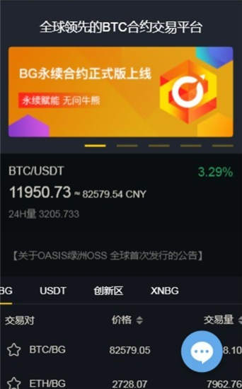 幣客交易所怎么賺錢-幣客交易所盈利形式一覽