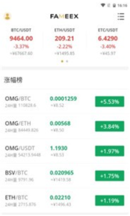 fameex交易所安裝下載手機版1