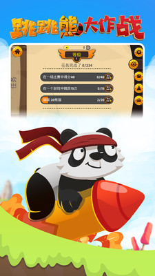 跳跳熊大作戰2