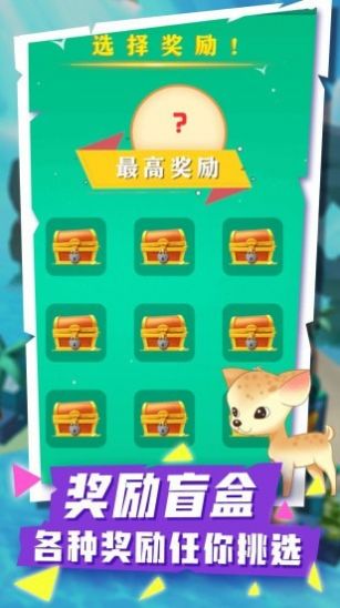 節奏跳一跳1