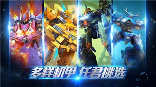 機甲破壞王2