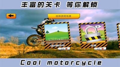 2D酷炫摩托車2