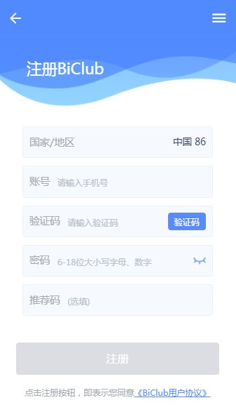 BiClubapp免費下載1