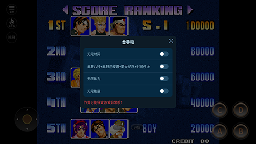 拳皇97直裝版2