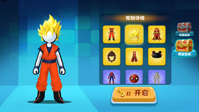 火柴人向前沖免廣告0