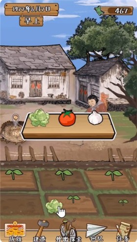 夢回小山村1