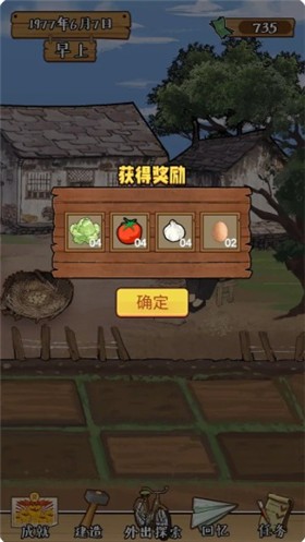 夢回小山村3