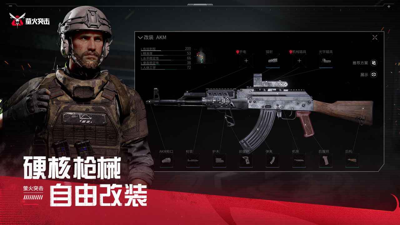 螢火突擊1