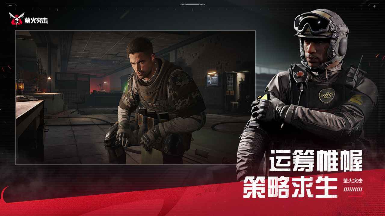 螢火突擊3