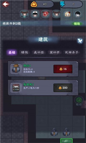 夢境發育0
