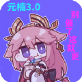 元楠太空殺2024