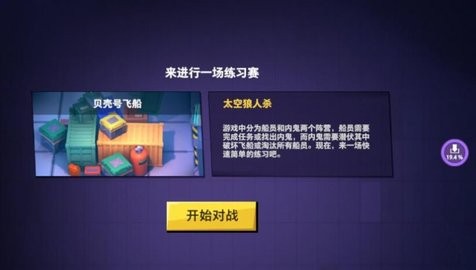 元楠太空殺20241