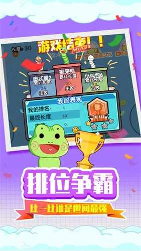 貪吃蛇瘋狂亂斗1