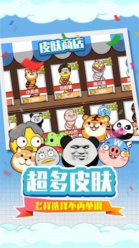 貪吃蛇瘋狂亂斗2