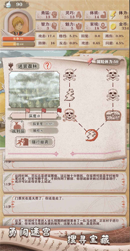 異世輪回錄手機版中文3