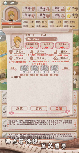 異世輪回錄手機版中文1
