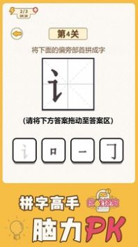 等你來切小游戲2