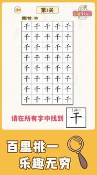 等你來切小游戲1