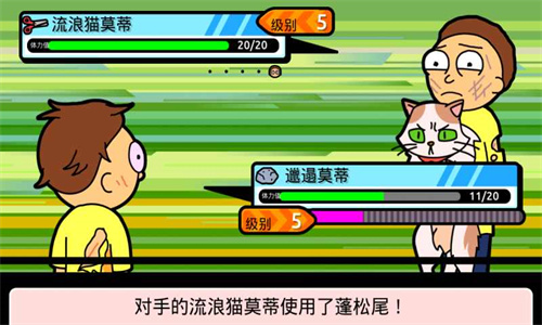口袋莫蒂20242