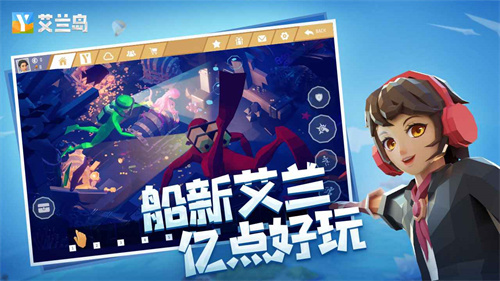 艾蘭島手游0