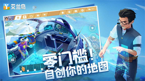 艾蘭島手游3