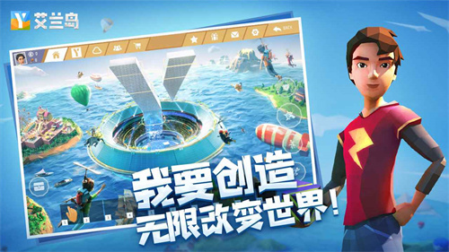 艾蘭島手游1