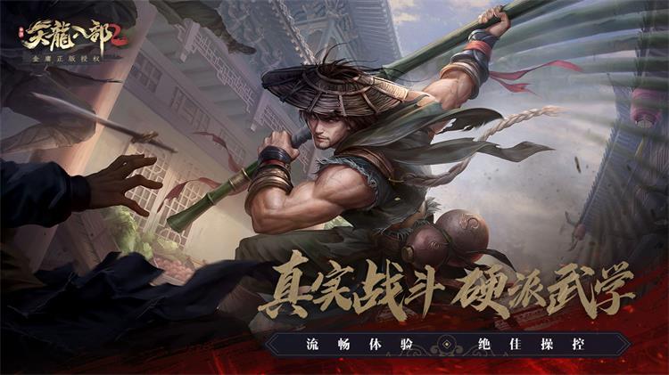 天龍八部22