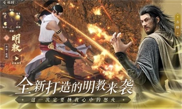 天龍八部2東南亞服0