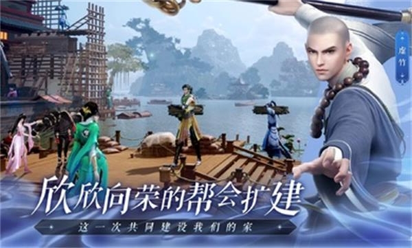 天龍八部2東南亞服1