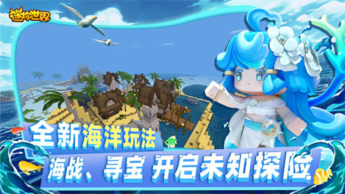 迷你世界國(guó)慶版20241
