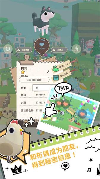 布偶的夢最新版1