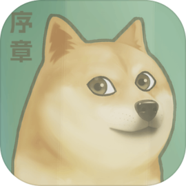 舔狗之路最新版