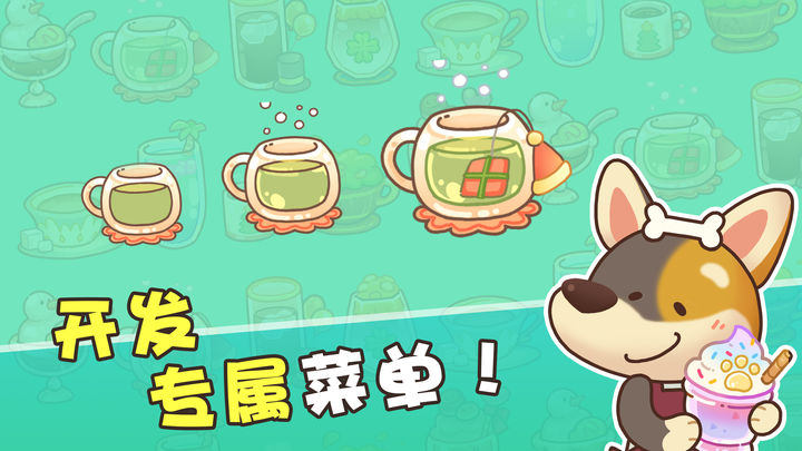 小狗咖啡館3