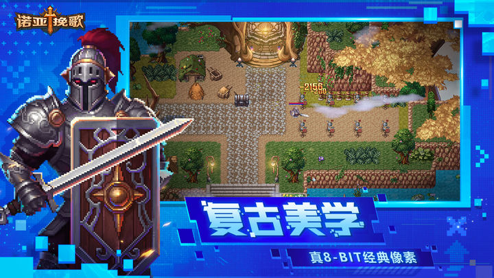 諾亞挽歌手游0