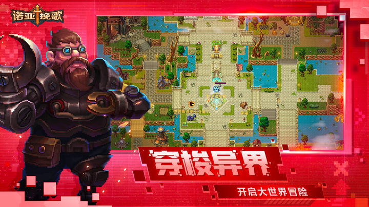 諾亞挽歌手游2