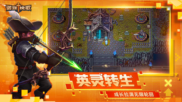 諾亞挽歌手游1