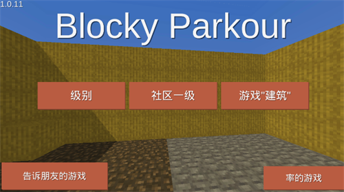 BlockyParkour1