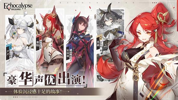 緋紅的神約臺服2