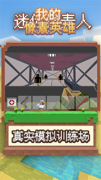 我的像素英雄最新版2