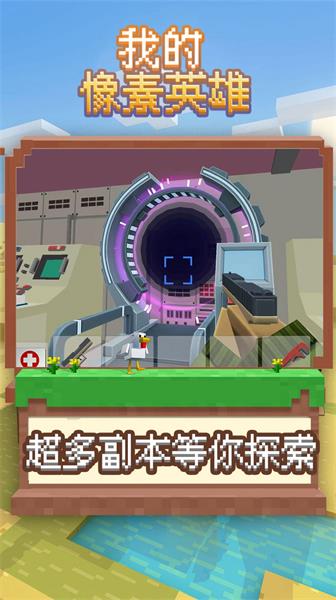 我的像素英雄最新版1