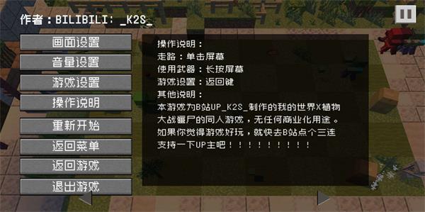 pvzmc地獄0