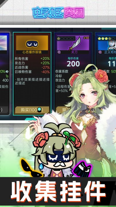 電子姬突圍3