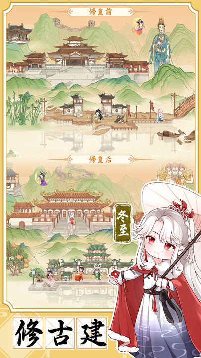 人間繪卷免廣告0