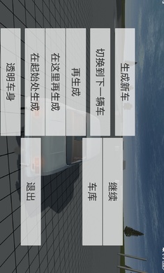 車禍物理模擬器最新版本3
