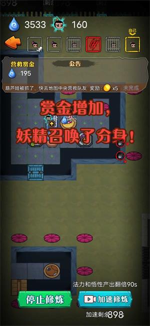 別惹葫蘆娃5