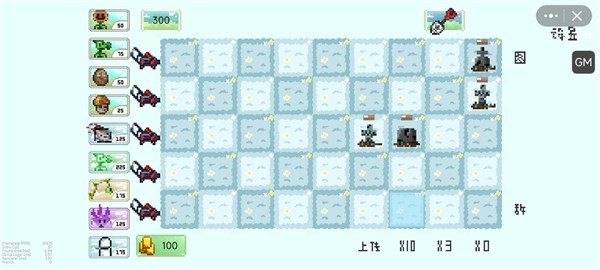 pvz但是像素2