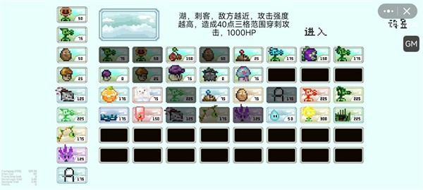pvz但是像素0